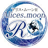 アリスムーンR