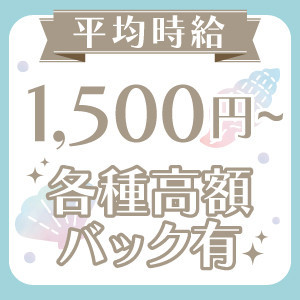 あなたの頑張りでどんどんお給料が！？
