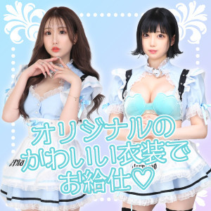 マーメイドオリジナルのかわいい衣装♡