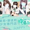 ゆるふわ