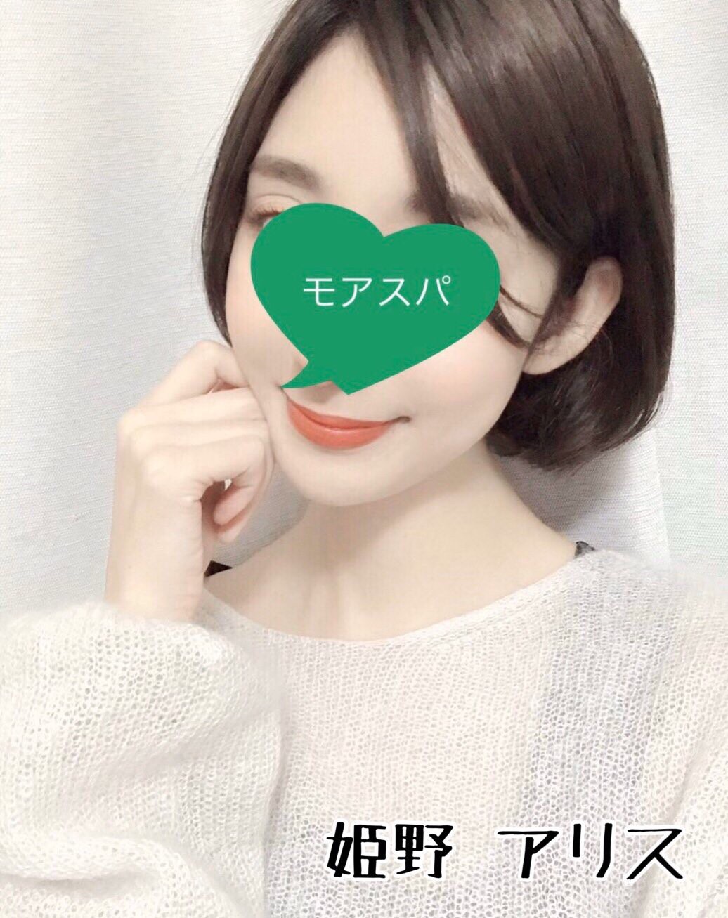 姫野アリスさん モアスパ メンズエステ 名古屋 もえなび 姫野アリスさん モアスパ メンズエステ 名古屋 もえなび