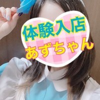 あずちゃん