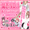 見習いメイドと王様のエステ 谷9城