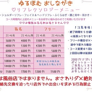 メイドリフレゆるほむ