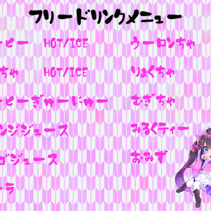 メイドリフレゆるほむ