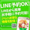 日本橋派遣リフレ モエカノ【本店】