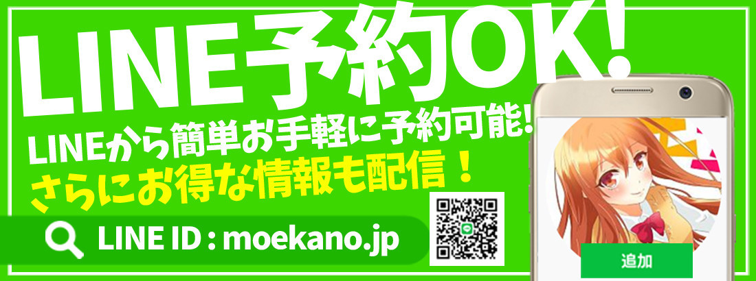 日本橋派遣リフレ モエカノ【本店】
