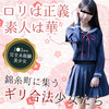 派遣型JKリフレぷるぷる