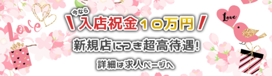 派遣型JKリフレぷるぷる