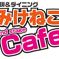 みけねこカフェ 2nd stageの店舗アイコン