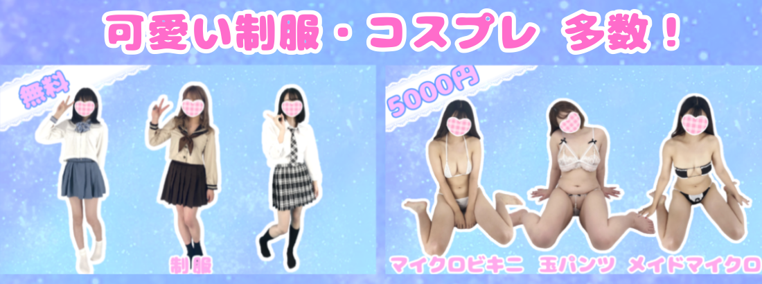 派遣型リフレ アキバふぁんねる零号店
