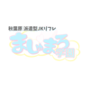 ましゅまろ学園