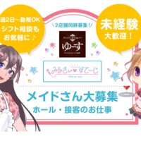 アニソンカフェ バー ゆーす 佐賀 カフェるん アニソンカフェ バー ゆーす 佐賀 カフェるん