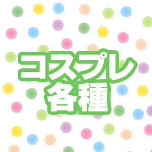 令和美少女！告らせ隊