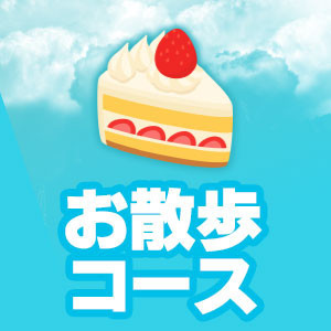 令和美少女！告らせ隊