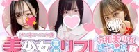 令和美少女！告らせ隊