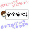 さくらんぼ・ぱらどっくす