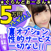 さくらんぼ・ぱらどっくす