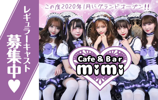 Cafe Bar Mimi 池袋 カフェるん Cafe Bar Mimi 池袋 カフェるん