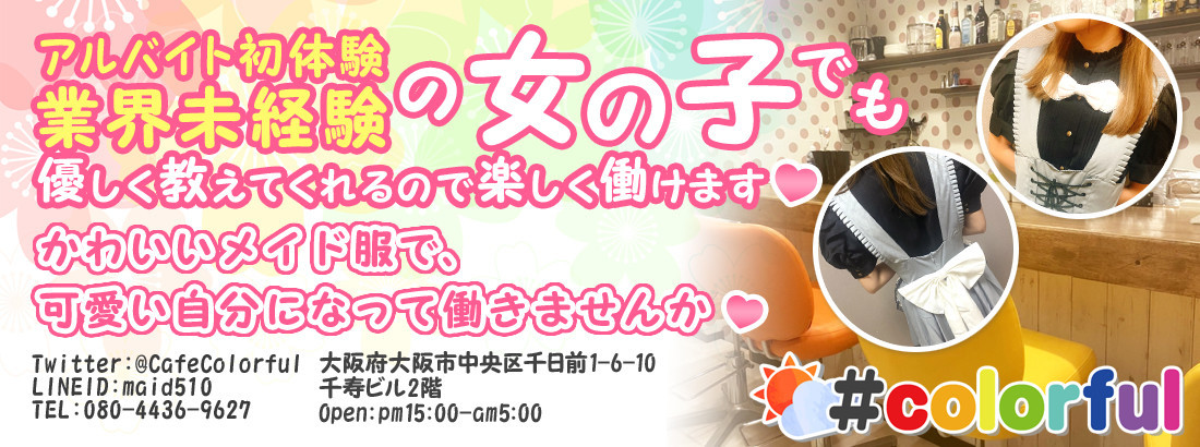 cafe＆bar #colorful　with彼女めし