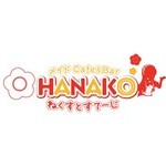 ＨＡＮＡＫＯねくすとすてーじ