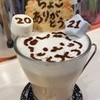 雪国のお絵かきメイドカフェらてめぃど