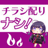幽遊屋敷〜霊女編〜秋葉原コンカフェ