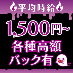 あなたの頑張りでどんどんお給料が！？
