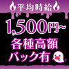 秋葉原でキラキラ幽霊ちゃんになっちゃおう！
