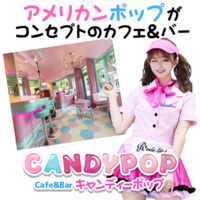 CANDYPOP