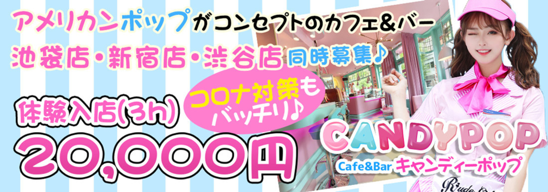 CANDYPOP