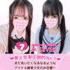 派遣型リフレ秋葉原JK SEVEN