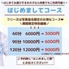 派遣型リフレ秋葉原JK SEVEN