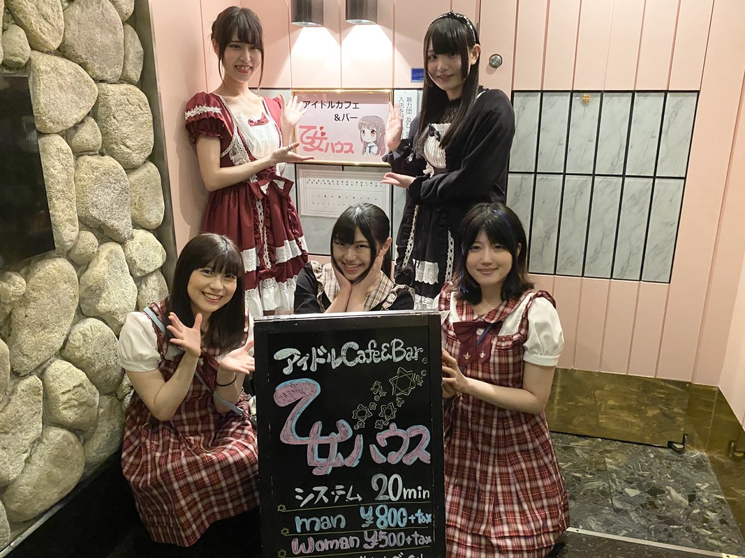 アルバイト情報 アイドルカフェ バー 乙女ハウス コンセプトカフェ コンカフェ 新宿 もえなび アルバイト情報 アイドルカフェ バー 乙女ハウス コンセプトカフェ コンカフェ 新宿 もえなび