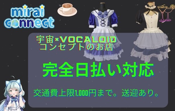 miraiconnect