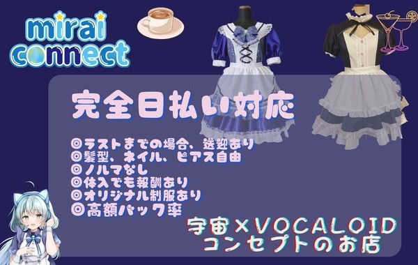 miraiconnect