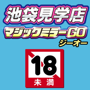 見学店スタジオSC ～マジックミラーGO～