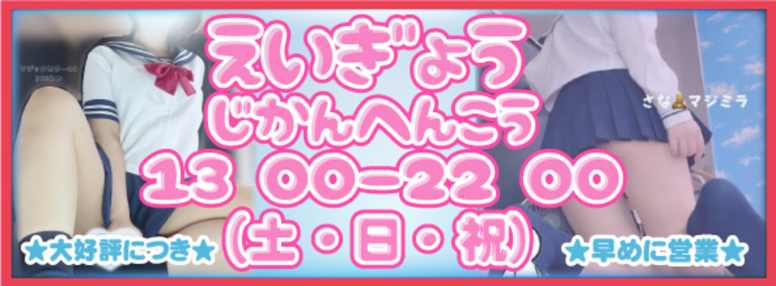 見学店スタジオSC ～マジックミラーGO～