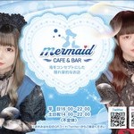 cafe&bar mermaid