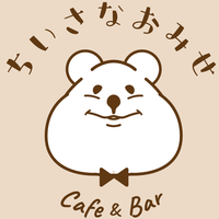 Cafe＆Bar  ちいさなおみせ  オタロード