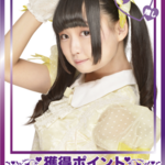 叶羽まゆ