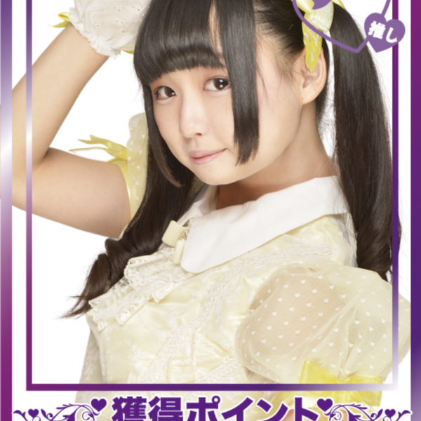 叶羽まゆ