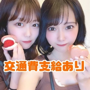 交通費支給あり！