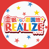 【梅田】眠らない遊園地レアリゼ