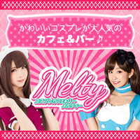 メルティー