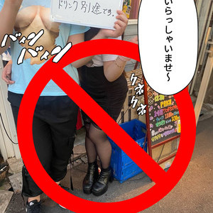 街頭ビラ配布・路上キャッチセールス一切シない！させない！
