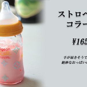 Cafe＆Bar　ウルトラのMILK
