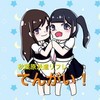てんがい!