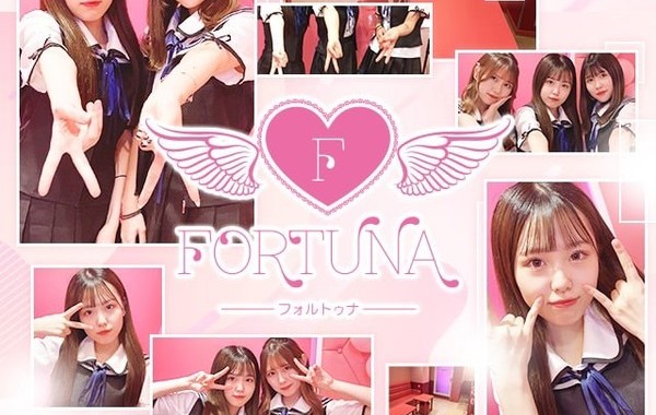 コンセプトカフェ　FORTUNA -フォルトゥナ-