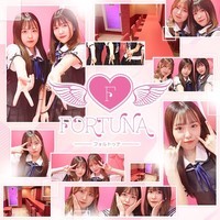 コンセプトカフェ　FORTUNA -フォルトゥナ-